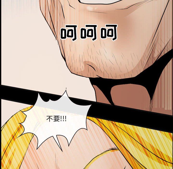 耳畔的神音第52話