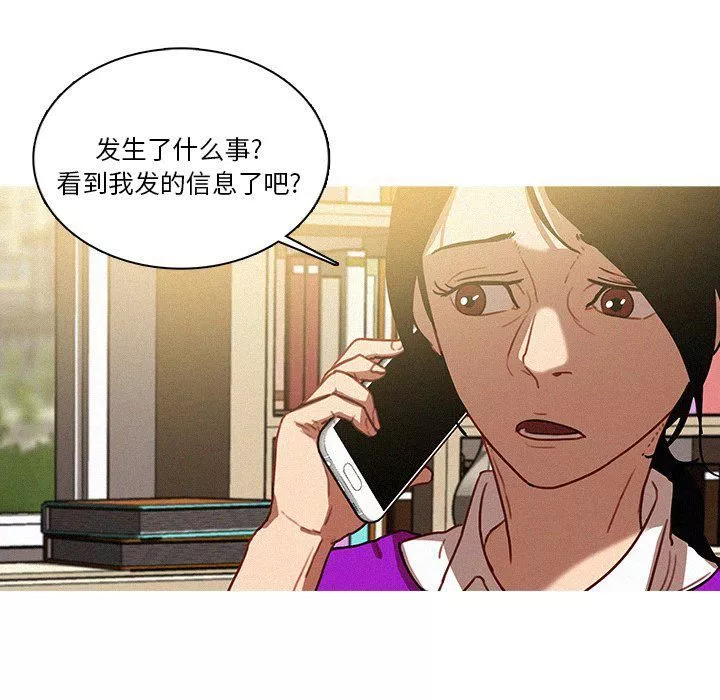 迷失天堂第35話
