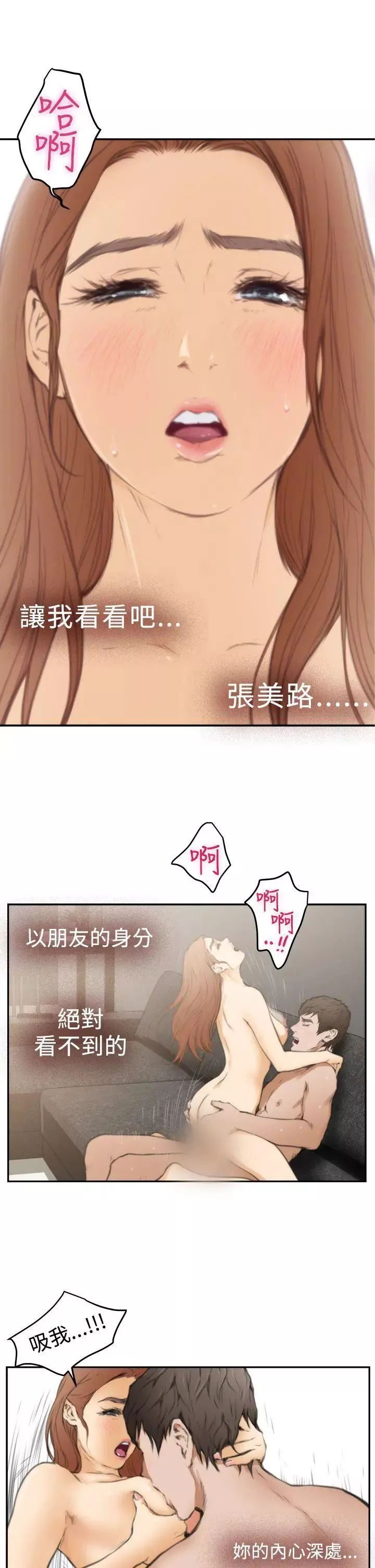 H-Mate第16話-我們交往吧