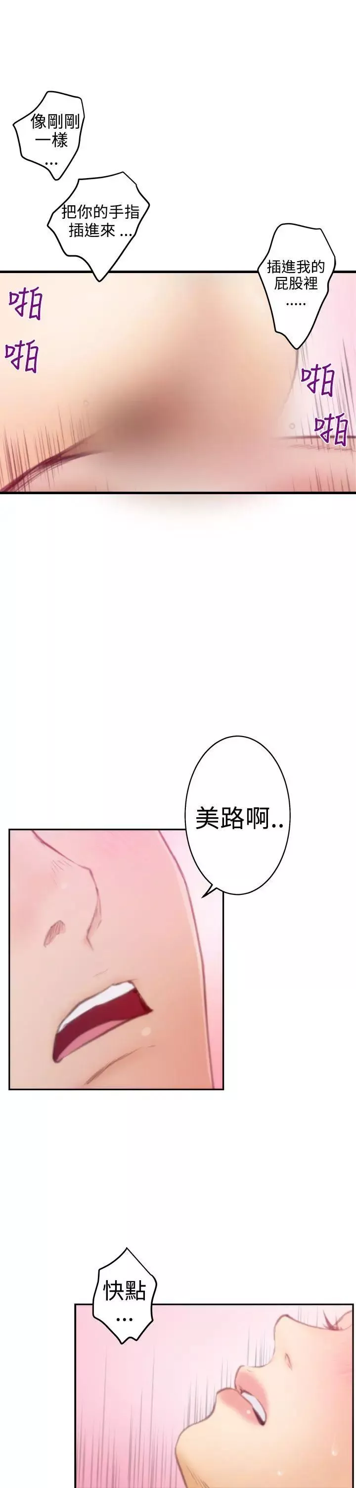 H-Mate-第16话-我们交往吧 - 图片 24