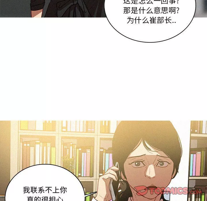 迷失天堂第35話