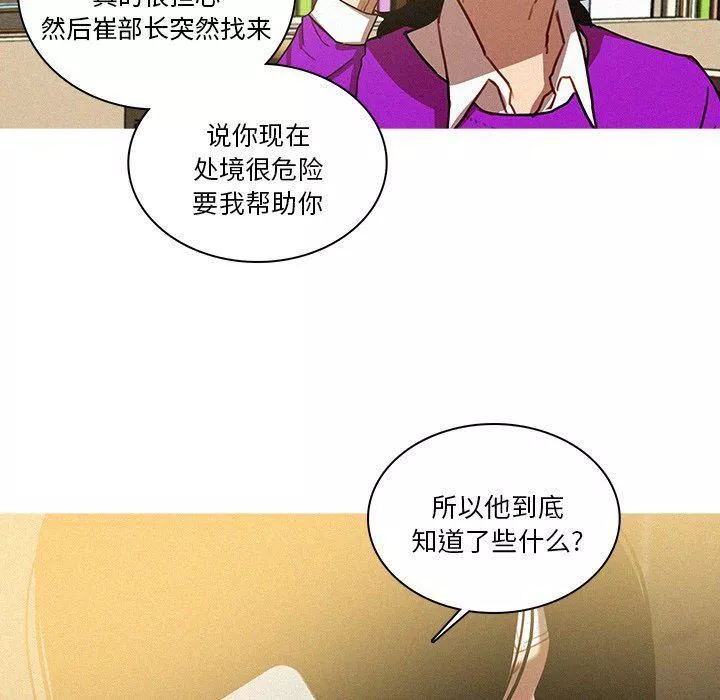 迷失天堂第35話