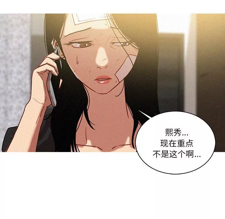 迷失天堂-第35话 - 图片 30