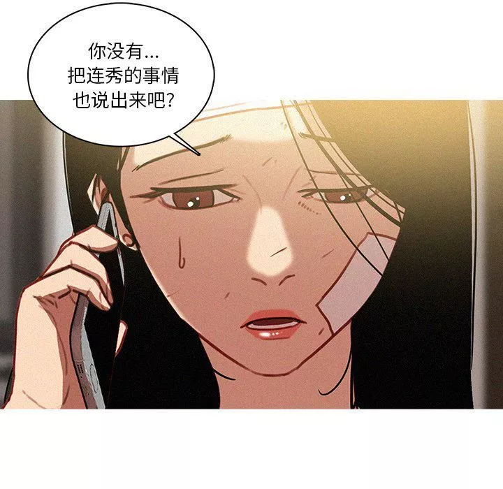 迷失天堂-第35话 - 图片 31