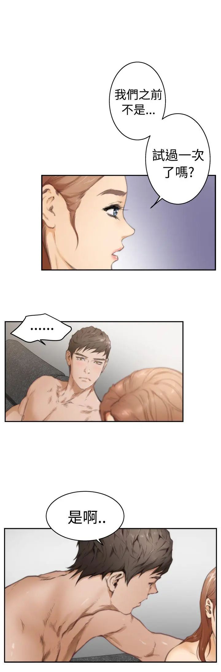 H-Mate第17話-我們只是太寂寞