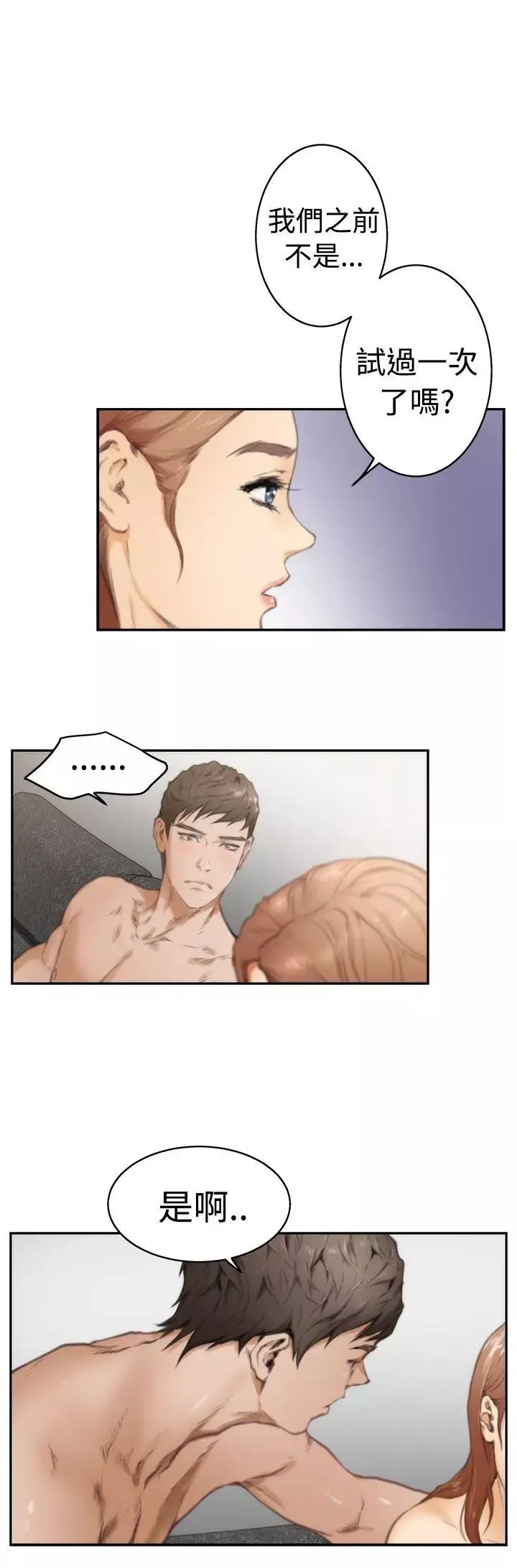 H-Mate第17話-我們只是太寂寞