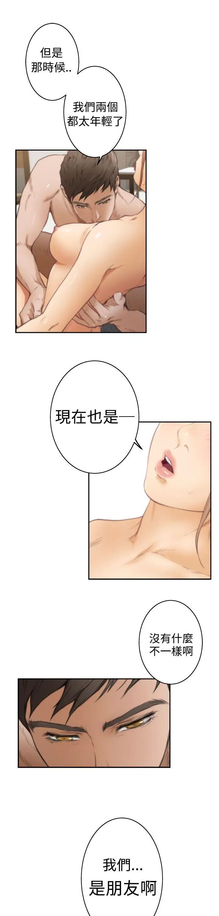 H-Mate第17话-我们只是太寂寞