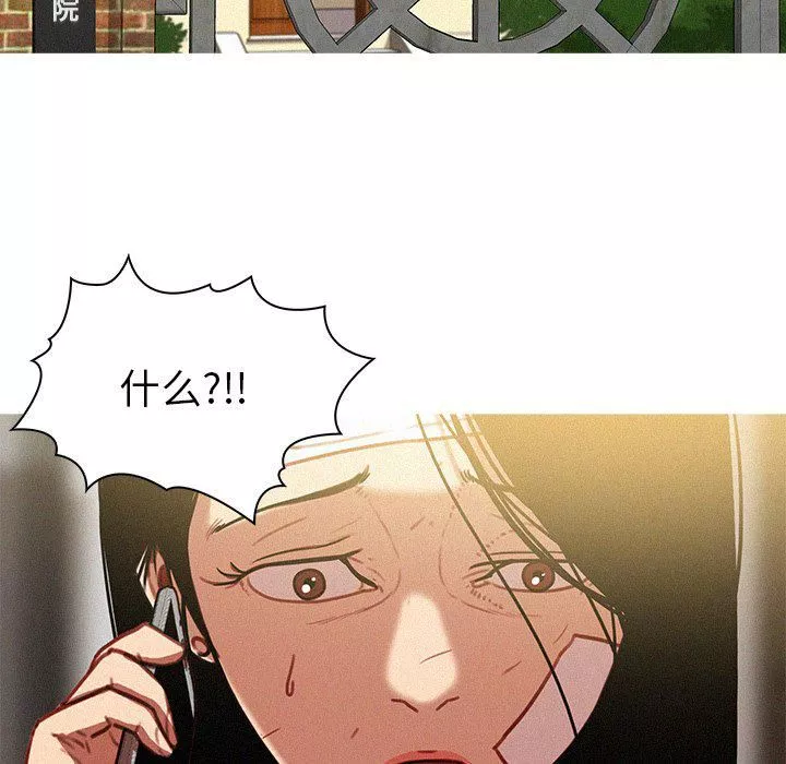 迷失天堂第35話