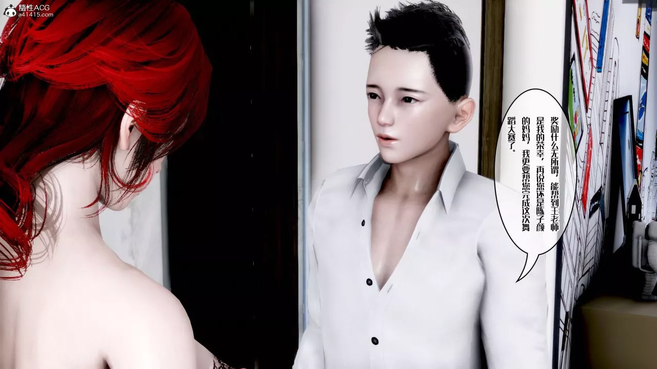 [3D]蕩婦第01話