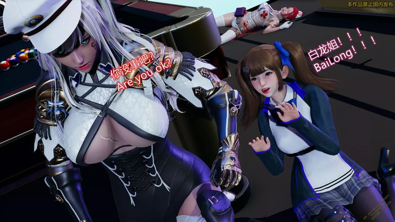 [3D]ElfSoul精魂之靈番外篇第20話