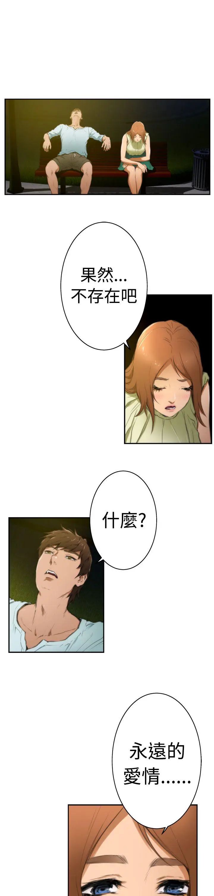 H-Mate第18话-永远的朋友