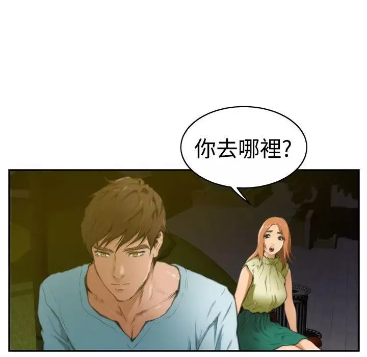 H-Mate-第18话-永远的朋友 - 图片 6
