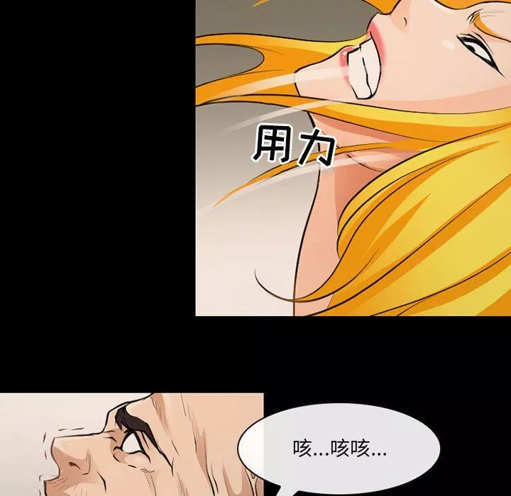 耳畔的神音-第53话 - 图片 9