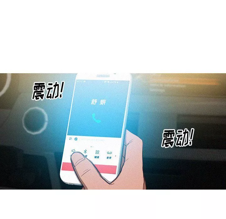 迷失天堂-第35话 - 图片 56