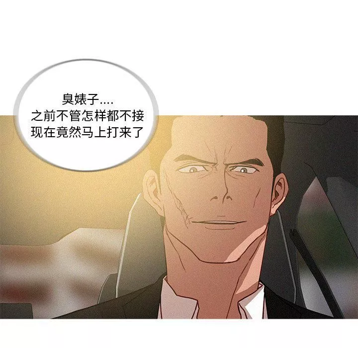 迷失天堂-第35话 - 图片 57
