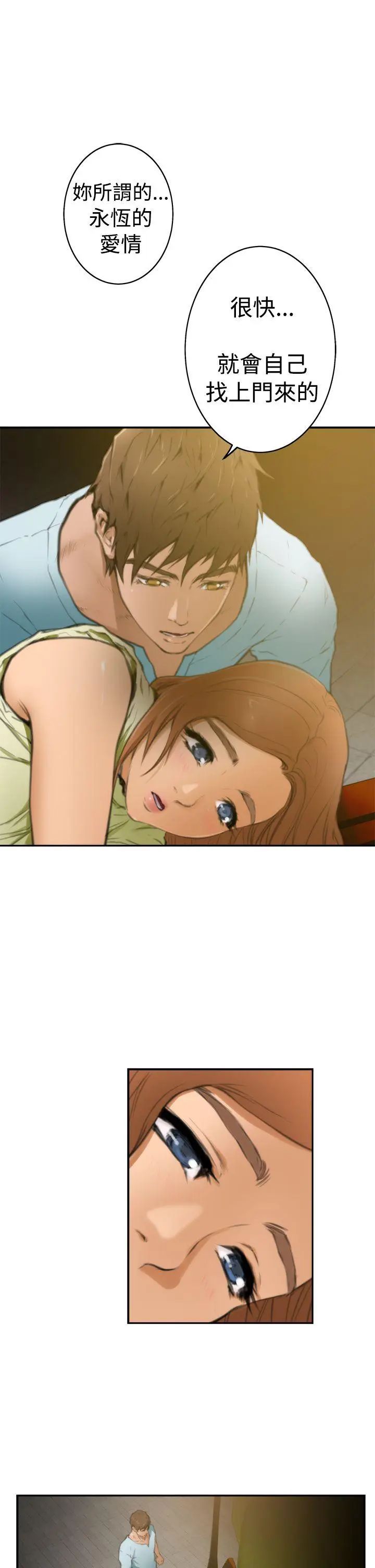 H-Mate第18话-永远的朋友