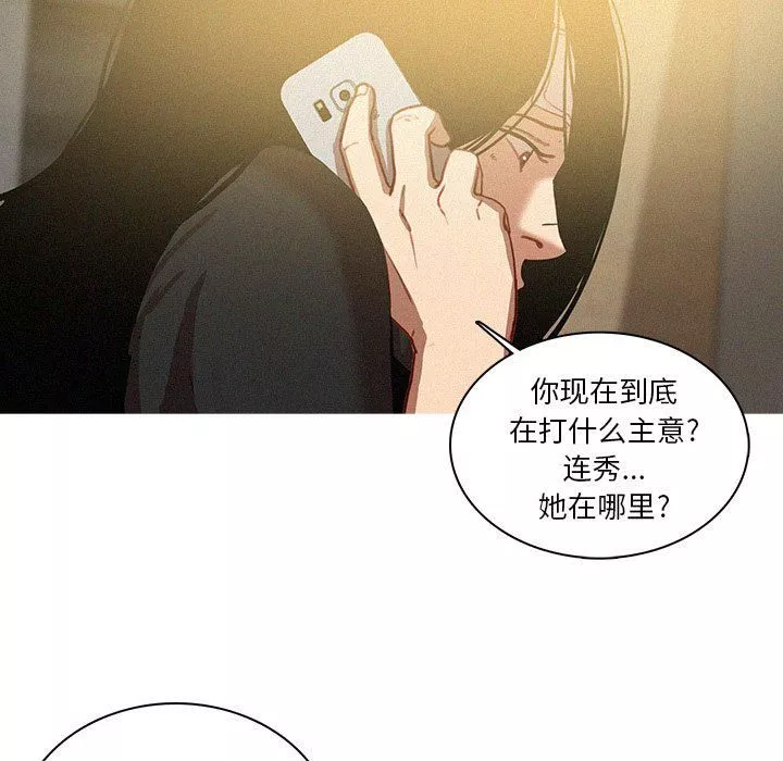 迷失天堂-第35话 - 图片 63