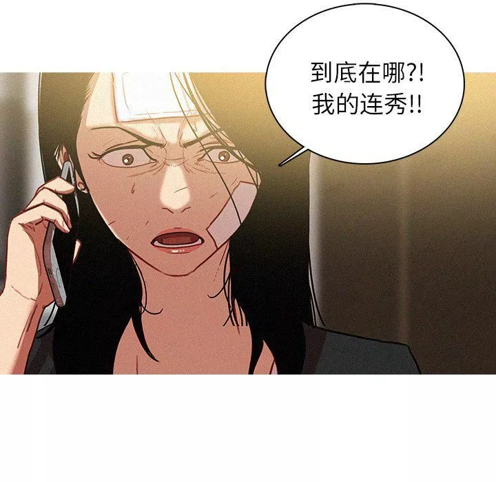 迷失天堂第35話