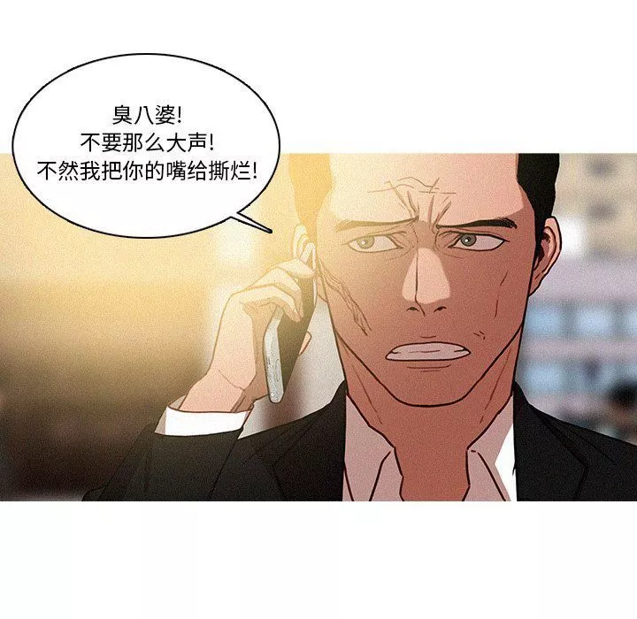 迷失天堂第35話