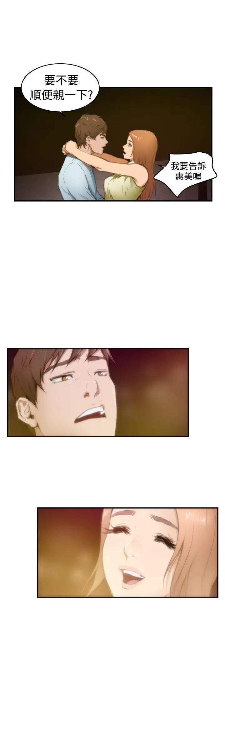 H-Mate第18话-永远的朋友