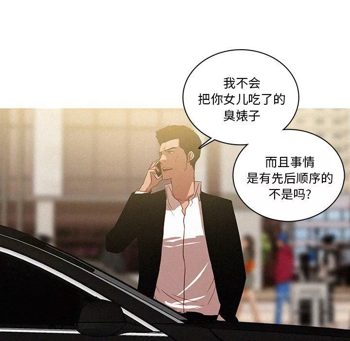迷失天堂-第35话 - 图片 68
