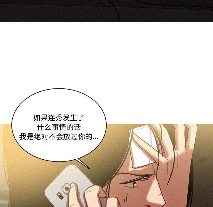 迷失天堂第35话