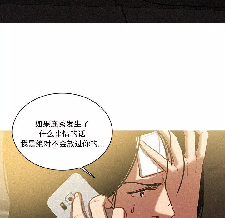 迷失天堂第35話