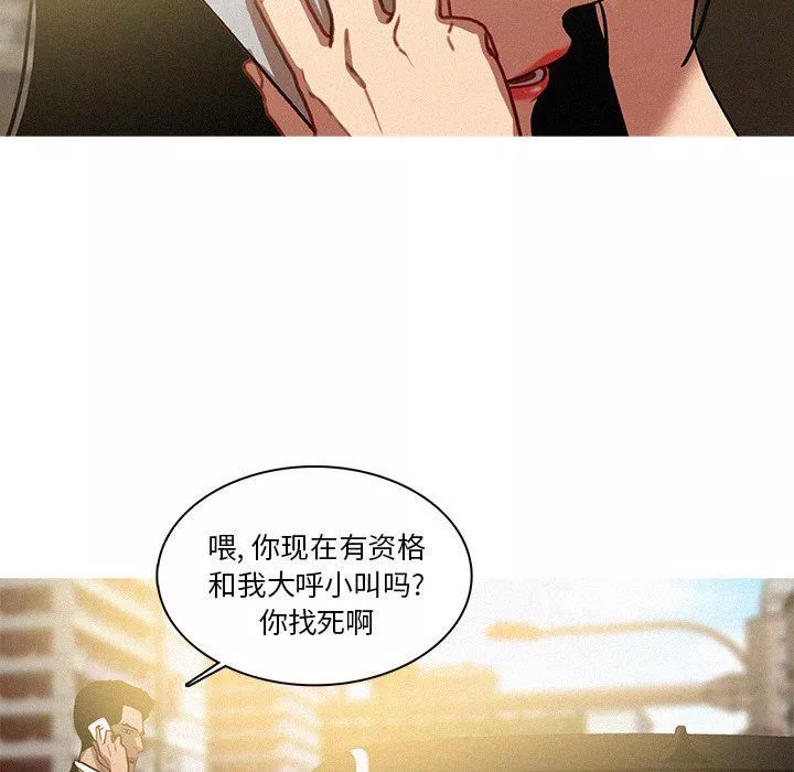 迷失天堂-第35话 - 图片 70