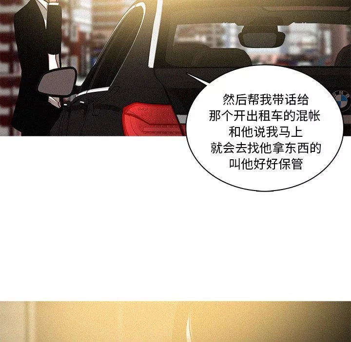迷失天堂-第35话 - 图片 71