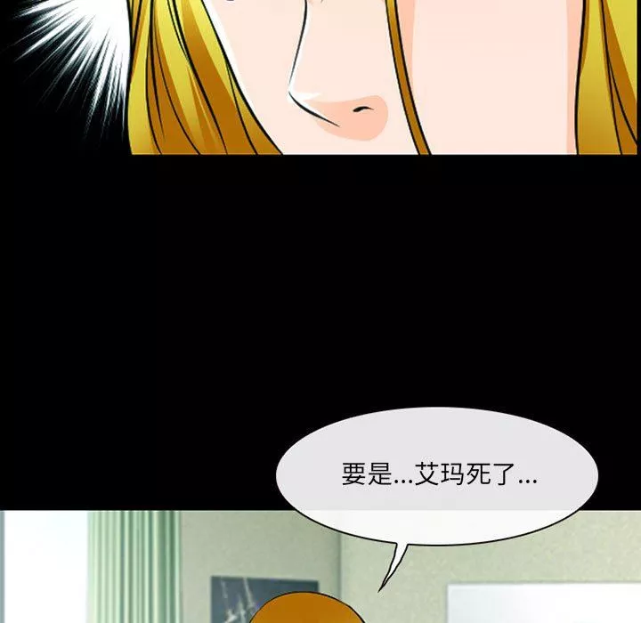 耳畔的神音-第53话 - 图片 32