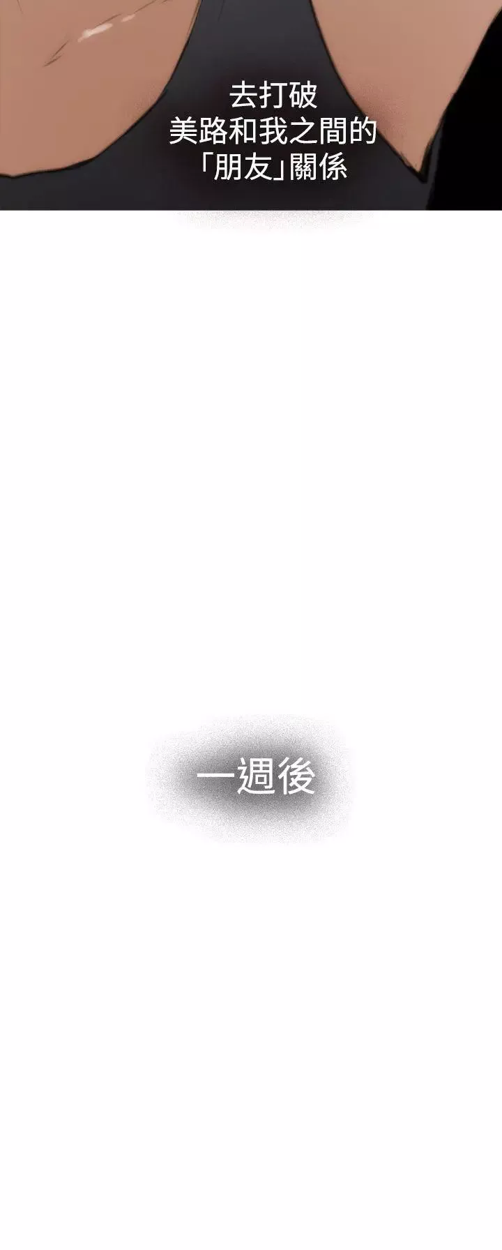 H-Mate-第18话-永远的朋友 - 图片 25