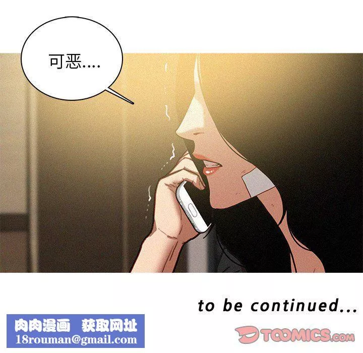 迷失天堂-第35话 - 图片 74