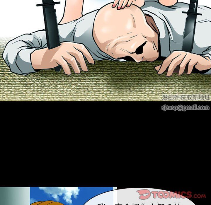 耳畔的神音第53话