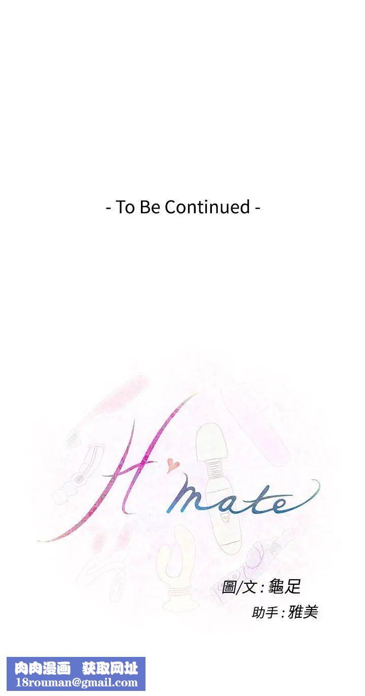 H-Mate第18话-永远的朋友