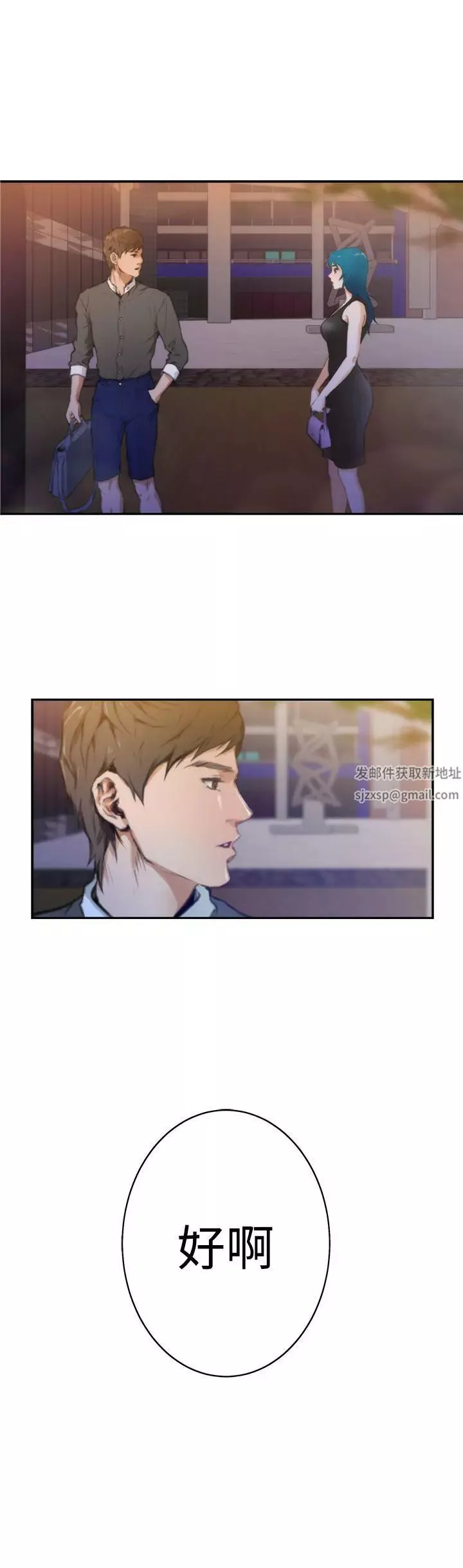 H-Mate-第18话-永远的朋友 - 图片 27