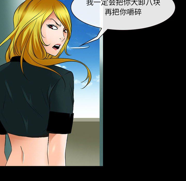 耳畔的神音第53话