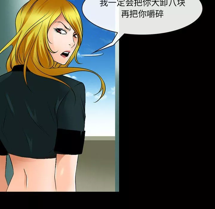 耳畔的神音第53話