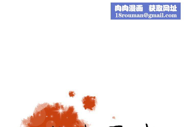 迷失天堂第36话