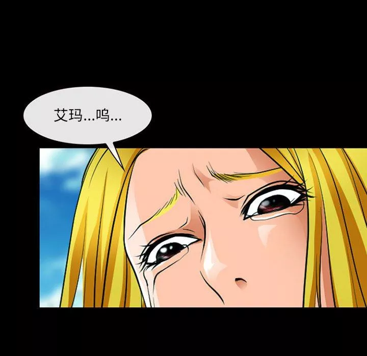 耳畔的神音-第53话 - 图片 44