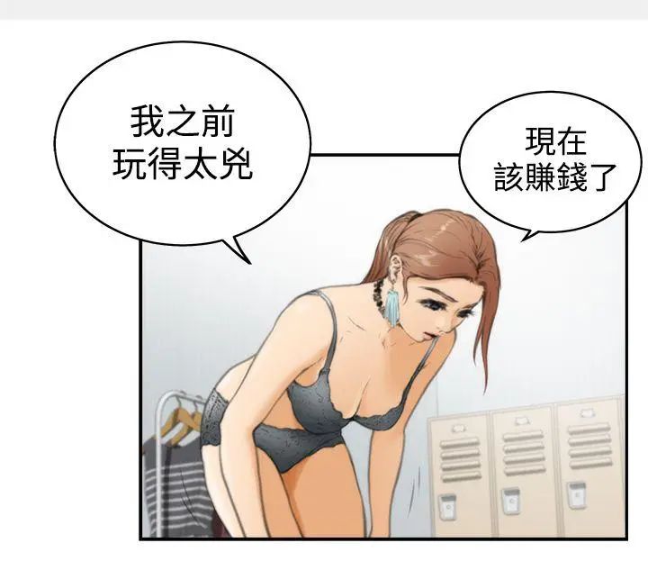 H-Mate第19话-我不会再这样了