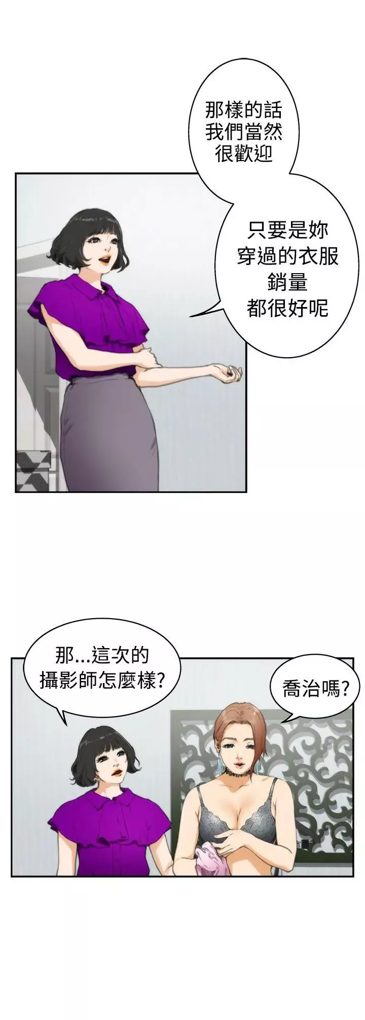 H-Mate-第19话-我不会再这样了 - 图片 10