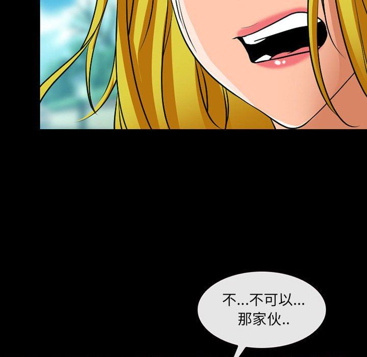 耳畔的神音第53话