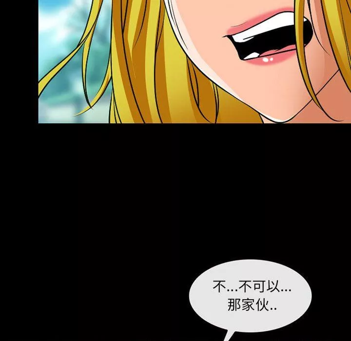 耳畔的神音第53話