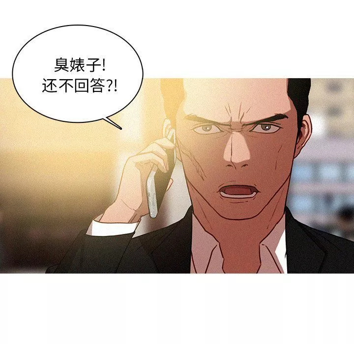 迷失天堂第36話
