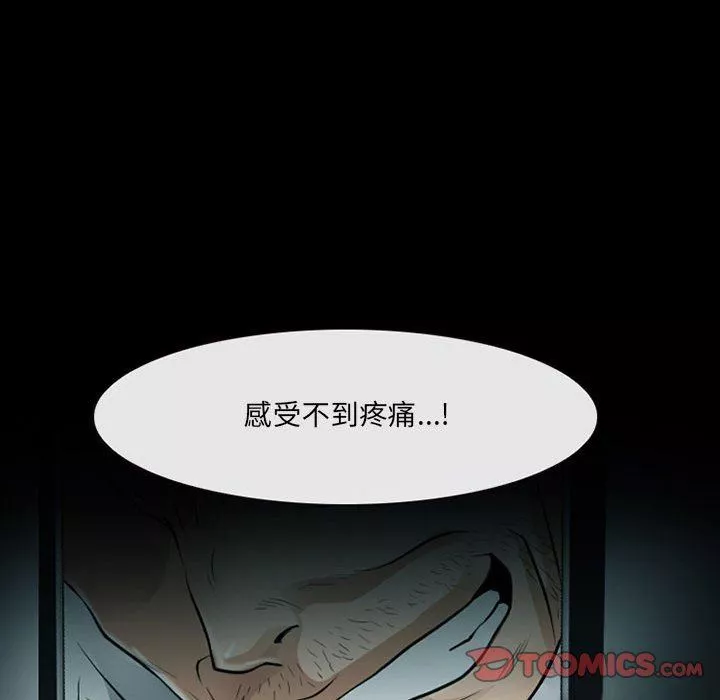 耳畔的神音第53話