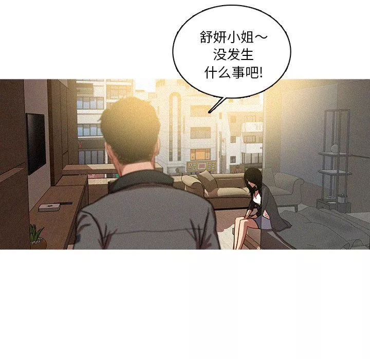 迷失天堂第36話