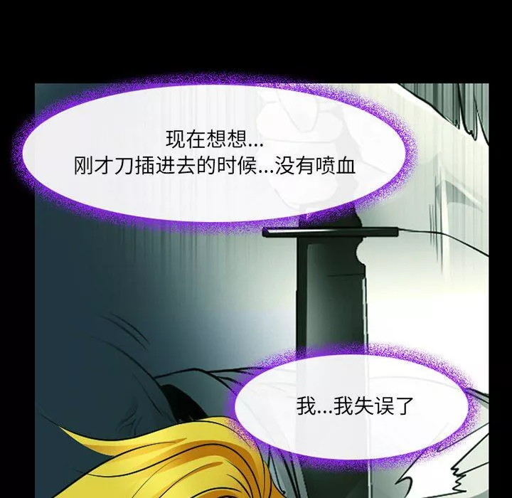 耳畔的神音第53話