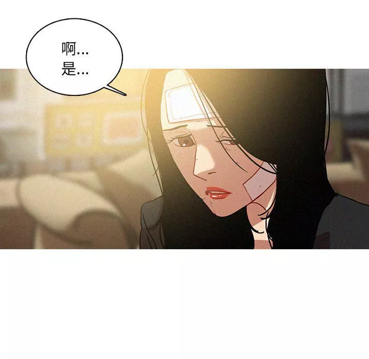 迷失天堂第36話