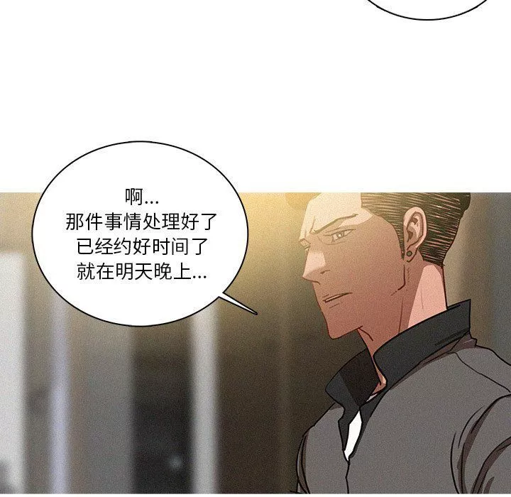 迷失天堂-第36话 - 图片 20