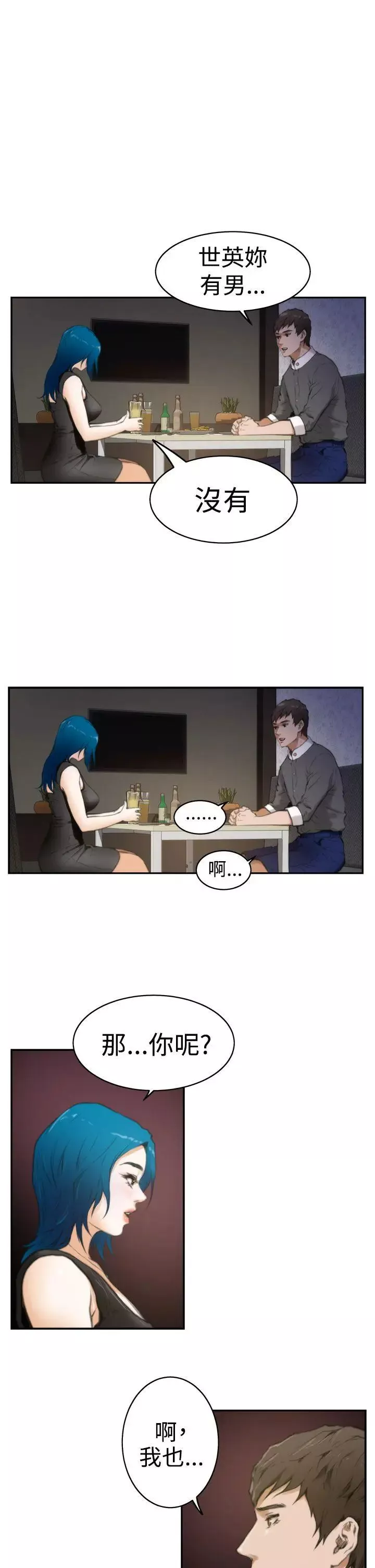 H-Mate第19話-我不會再這樣了